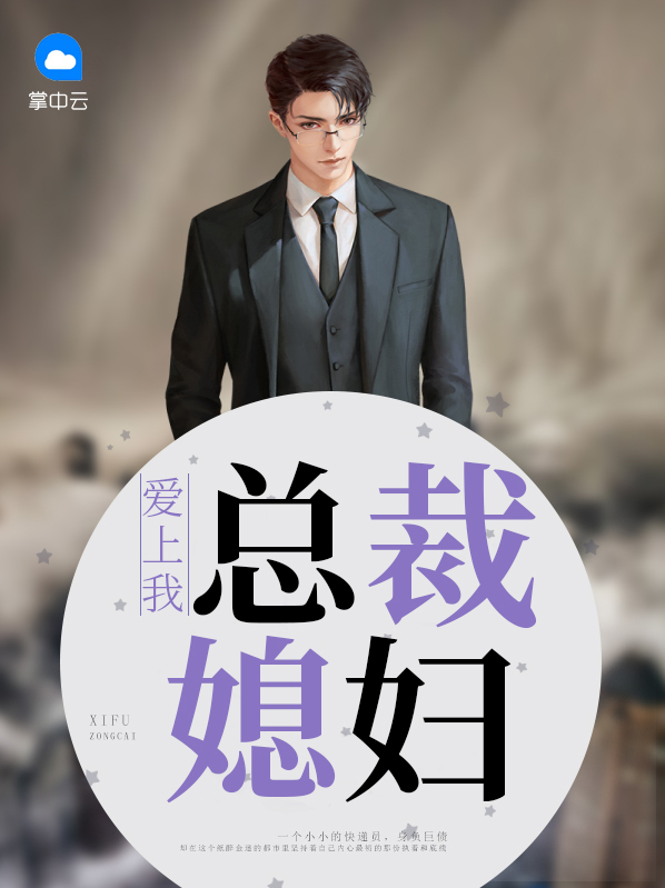 花心之罪方志强王亚欣