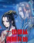 一切都从海贼开始