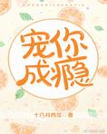 宠你成瘾[重生]