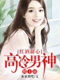 红酒甜红