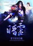 暗之子是什么