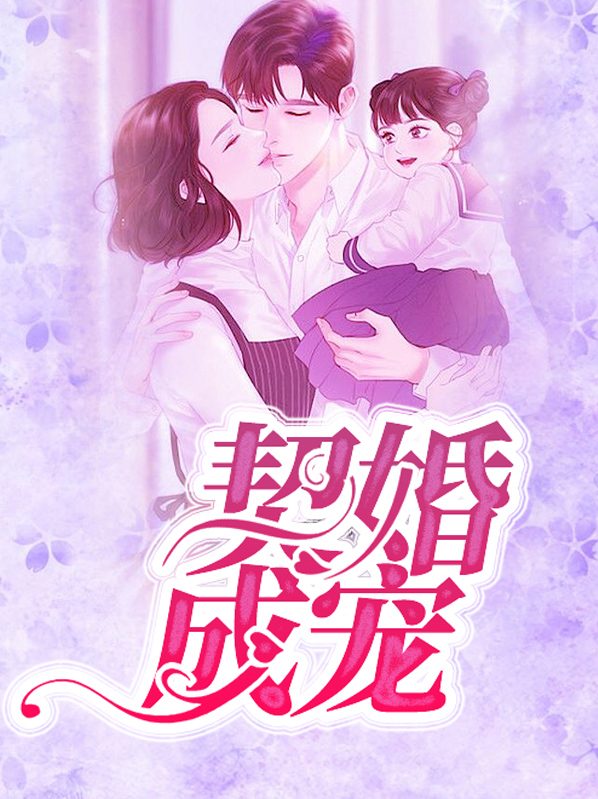 翟思思靳乔衍