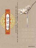 全宋词是谁编的