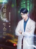 帮我充生命值