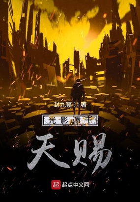 光影源于天赐