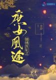 楚千尘顾i免费阅读217章