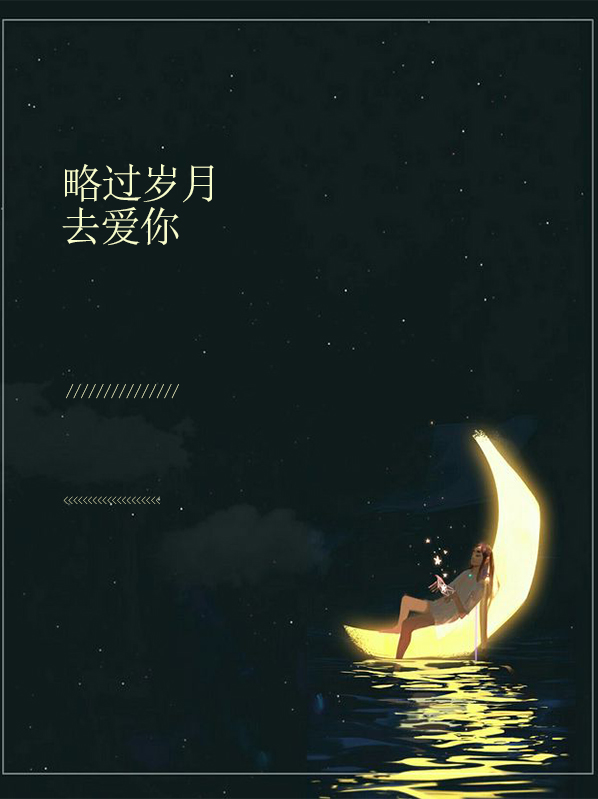 先生，我们不约盛少