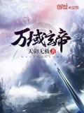 万域主角灵天玄