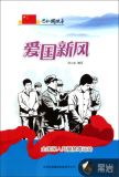 爱国新风：全国深入开展禁毒运动