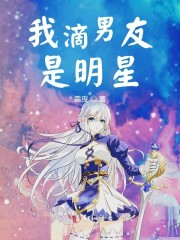 星际大佬总是被迫咸鱼
