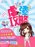 快穿之虐渣攻略fpzw