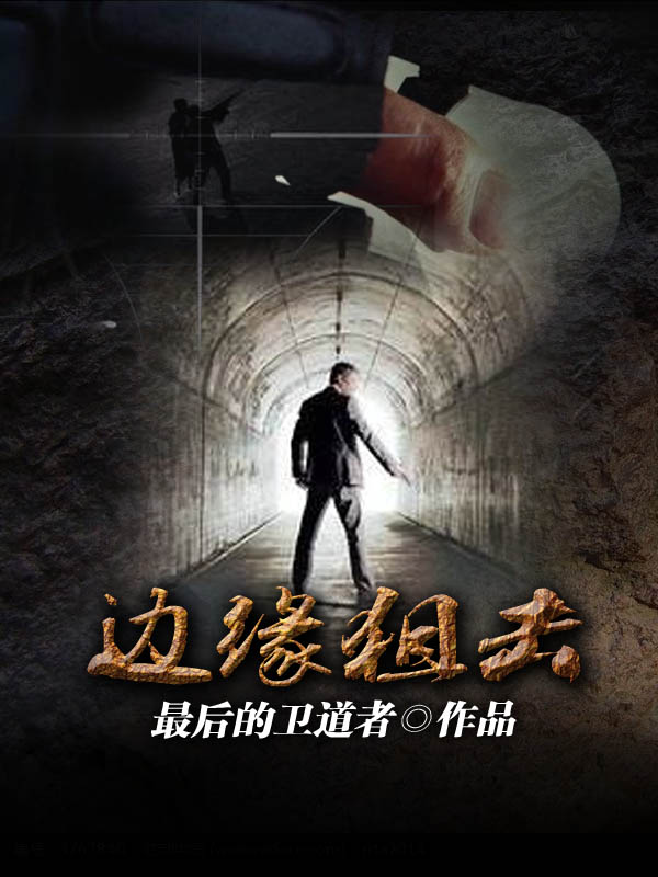边缘狙击杨林