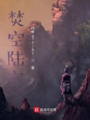 修仙从陆家开始