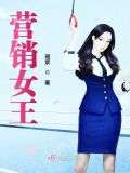 女王大学市场营销