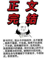 教练他又在钓我[电竞]