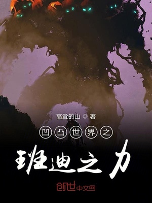 凹凸世界之班迪之力