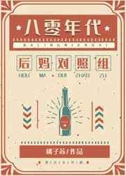 八零年代漂亮女配