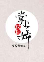 掌上娇