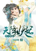 天降妖妃王爷暖个床