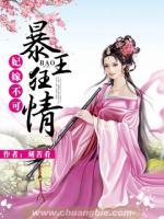 妃嫁不可做皇叔的王妃小说
