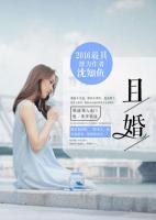 且婚是什么意思