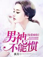 为爱痴狂男版谁唱的好听
