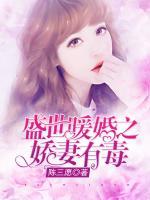 盛世宠婚娇妻有点甜