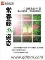 常春藤的介绍