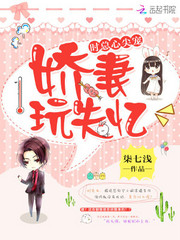 时总裁的娇妻太撩人