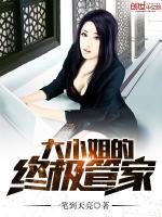 大小姐和管家的漫画名字