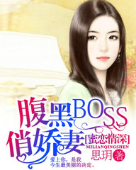 蜜恋宠妻