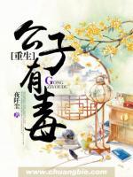 重生公子种田