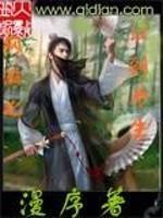 网游之剑意txt