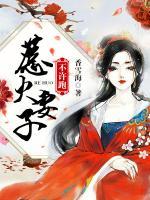 惹火孕妻,总裁别碰我 无弹窗口