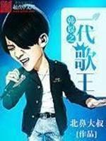 韩娱之歌后