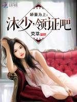 娇妻至上墨少