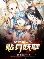 绝色妖仙小说免费阅读