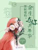 限时婚约漫画全集免费