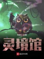 郑成功灵境馆