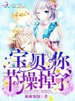 宝贝你r错