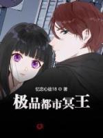 《都市极品女皇》