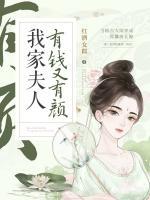 我家夫人超有钱鱼七彩txt