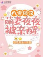 八零糙汉宠妻日常木木