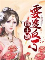 郡主是皇上