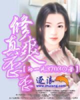 yy修真