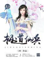 极道仙圣