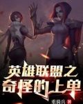 英雄联盟有奇怪的声音