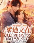 萌宝契约妈咪爹地偷亲你