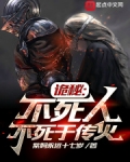 诡秘：不死人不死于传火