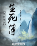 我能看到生死簿